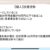 23.住民税の2重扶養とは