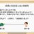26.役員借入金と法人税、相続税